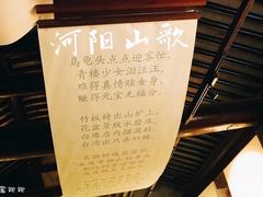 -张家港凤凰山景区河阳山歌馆