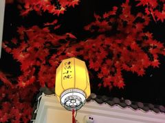 -津沽小院(大直沽总店)