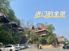 -伴山茶苑·围炉煮茶