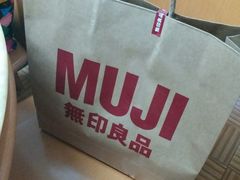 -MUJI无印良品(万科里店)