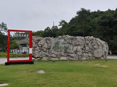 -南京老山国家森林公园