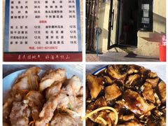 -金鹏鱼肉馆