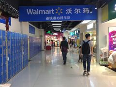 -沃尔玛(摩尔广场店)
