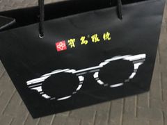-宝岛眼镜(嘉兴桐乡时代广场店)