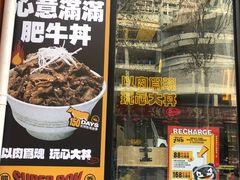 门面-熊吞·大碗丼烧肉饭(西市场嘉华店)