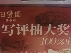 -日丰园海肠水饺·老字号大连海鲜(银泰城店)