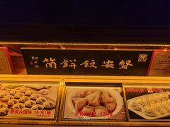 -浦江麦饼