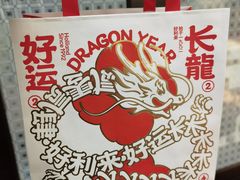 -好利来(鲁谷店)