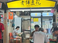 -老伴豆花(麦士威熟食中心店)