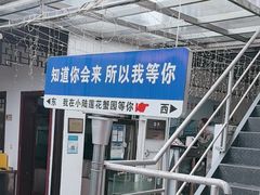 -小陆莲花蟹园农家乐(莲花岛店)