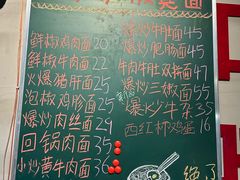 -方铲铲·成都板凳面(滨江银泰店)