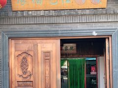 门面-缘福乡村铁锅炖民宿(八达岭店)