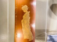 -上海市工艺美术博物馆
