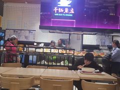 -干锅鱼庄(北京荟聚西红门购物中心店)