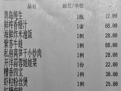账单-韵秋荷(宝山龙湖天街店)