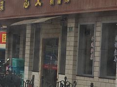 门面-忠义小酒馆(田东店)