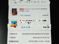 -山姆会员商店(上海浦东店)