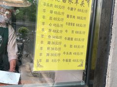 -洪记白水羊头(留学路店)