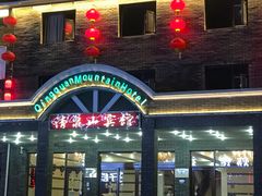 -野三坡清泉山风景区