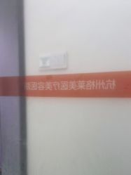 -杭州米兰柏羽医疗美容医院