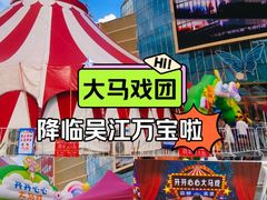 -万宝财富商业广场