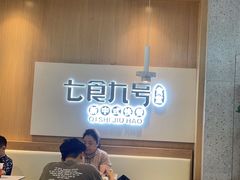 -七食九号食堂(东丽空港店)