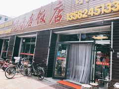门面-龙香居海鲜浑锅家常菜·特色驴肉