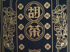 -陕拾叁-西安糕点(大雁塔店)