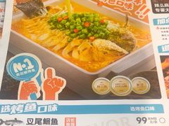 -半天妖烤鱼(西直门凯德mall店)
