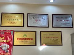 -马子禄牛肉面(金宝街店)