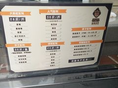 菜单-星星奶冰·汤圆刨冰(甘肃路店)