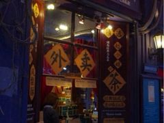 -赵小姐的店(鼓浪屿三友店)