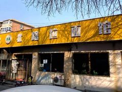 门面-北路拉面馆(洪湖里店)