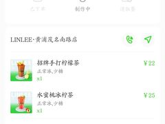 -LINLEE林里·手打柠檬茶(黄浦茂名南路店)