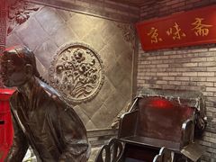 -京味斋·北京烤鸭(北京南站洋桥店)