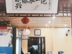 -东兴寒舍老北京炸酱面(三里河路店)