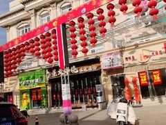 -天津五大道文化旅游区