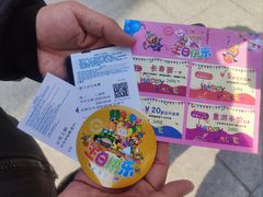 -北京欢乐谷