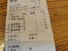 账单-陶记小吃(拙政园店)