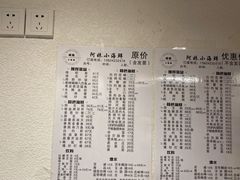 菜单-阿妹小海鲜(下角店)