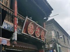 门面-老建水鸡脚王(翰林街店)