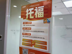-环球·雅思托福·THiNKSAT留学语言培训学校(国贸校区)