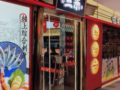 -三禾寿司(君尚店)