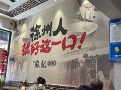 -苏记丸子汤(彭城路店)