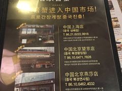 菜单-普乐酱蟹(coex店)