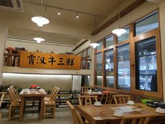大堂-霄汉牛三鲜湖北砂锅菜(万松园2店)