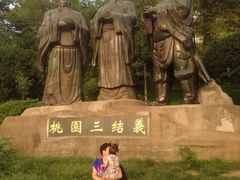 -富乐山
