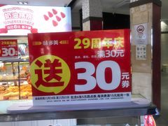 -味多美(江安路店)