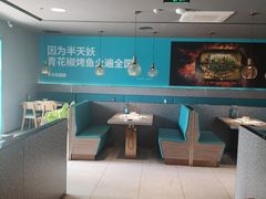 -半天妖烤鱼(连江万家店)