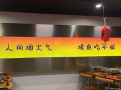 -猫公子纸上烤鱼烧烤•Bistro小酒馆(钱江世纪城店)